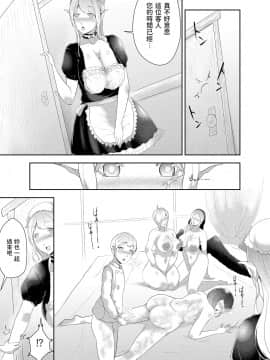 [阿白] 絶倫ショタクンのセックスアンドロイドワールド大冒険_21