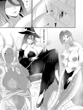 [阿白] 絶倫ショタクンのセックスアンドロイドワールド大冒険_29