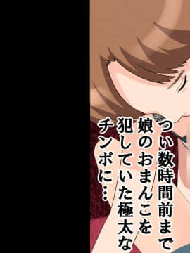 [サークルENZIN] 家庭教師ハーレムin水原家 母親篇_162