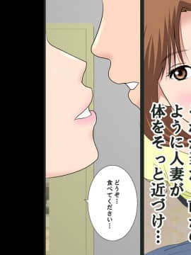 [サークルENZIN] 家庭教師ハーレムin水原家 母親篇_363