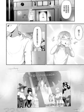 [阿白] アンドロイドお姉さんの♥正しい使い方_36