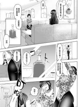 [新桥月白日语社] [どえむたん様] マゾ堕ち下宿へようこそ ～美人大家姉妹の罠に絡めとられた青年～_02