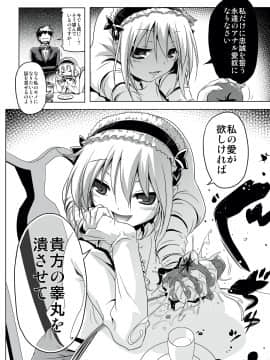 [KAMINENDO.COR (あかざわRED)] ローリーランド_18