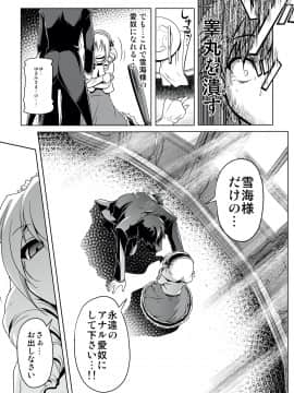[KAMINENDO.COR (あかざわRED)] ローリーランド_19