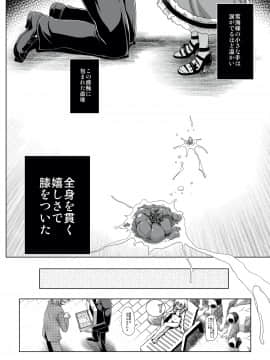 [KAMINENDO.COR (あかざわRED)] ローリーランド_20