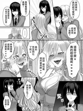 [マリアライト] 壊された初恋 [中国翻訳]_15_page15_image1