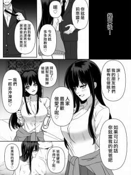 [マリアライト] 壊された初恋 [中国翻訳]_26_page26_image1