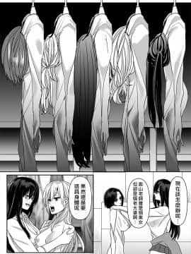 [マリアライト] 壊された初恋 [中国翻訳]_28_page28_image1