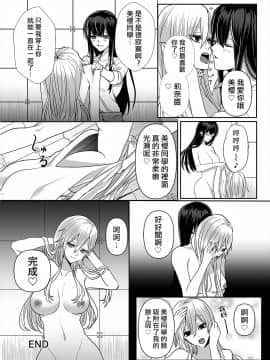 [マリアライト] 壊された初恋 [中国翻訳]_29_page29_image1