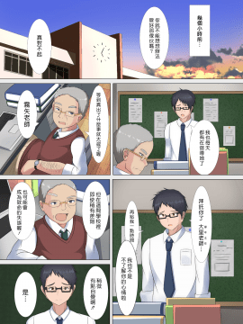 [ピィエヌピィ (ピぃ)] 女子交性日鬼 [中国翻訳] [DL版]_004