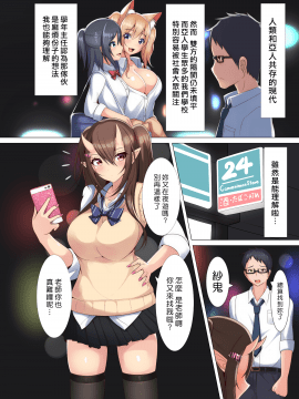 [ピィエヌピィ (ピぃ)] 女子交性日鬼 [中国翻訳] [DL版]_005