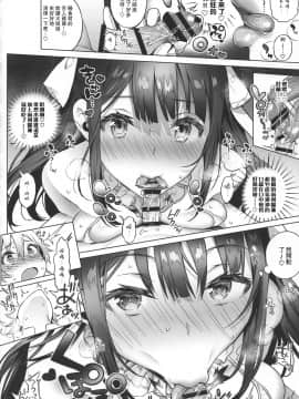 [路过的骑士汉化组] (C96) [Lunatic*Maiden (ぽるのいぶき)] オフパコお姉さんは我慢ができない_11