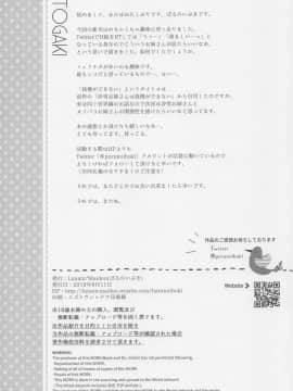 [路过的骑士汉化组] (C96) [Lunatic*Maiden (ぽるのいぶき)] オフパコお姉さんは我慢ができない_25