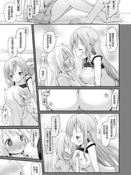 [柠檬茶汉化组] [ネテクラス (ろりしn)] もしかして、チノちゃんおねしょしちゃったの??3～Dear My Sister～ (ご注文はうさぎですか?)_12