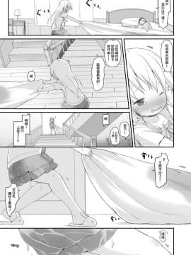 [柠檬茶汉化组] [ネテクラス (ろりしn)] もしかして、チノちゃんおねしょしちゃったの??3～Dear My Sister～ (ご注文はうさぎですか?)_20
