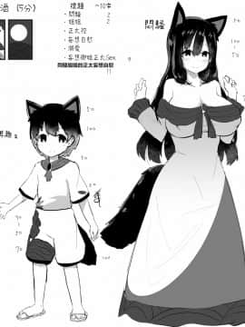 [十的我全都要汉化组] [こまめすがた (吾暮えくと)] オオカミさんは子作りしたい! | 狼小姐想要造孩子！ (東方Project) [DL版]_30
