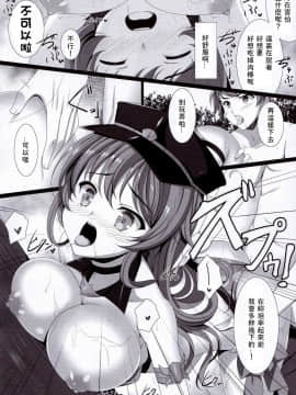 [v.v.t.m汉化组] (C90) [THE FLYERS (成瀬守)] Orderly Cage (グランブルーファンタジー)_09