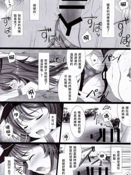 [v.v.t.m汉化组] (C90) [THE FLYERS (成瀬守)] Orderly Cage (グランブルーファンタジー)_10