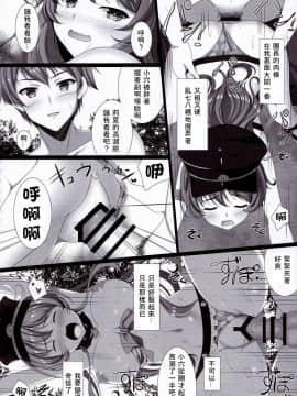 [v.v.t.m汉化组] (C90) [THE FLYERS (成瀬守)] Orderly Cage (グランブルーファンタジー)_11