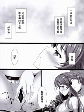 [v.v.t.m汉化组] (C90) [THE FLYERS (成瀬守)] Orderly Cage (グランブルーファンタジー)_18