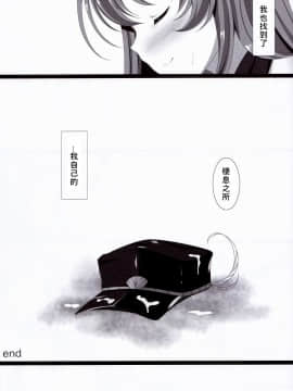 [v.v.t.m汉化组] (C90) [THE FLYERS (成瀬守)] Orderly Cage (グランブルーファンタジー)_19