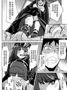 [脸肿汉化组] (C96) [BINZOKO (しのびん)] どいっちゅと どえっち♡ (アズールレーン)_03