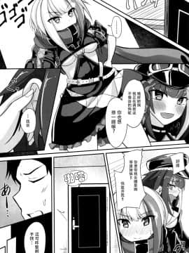 [脸肿汉化组] (C96) [BINZOKO (しのびん)] どいっちゅと どえっち♡ (アズールレーン)_04