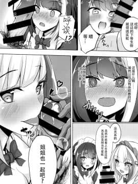 [脸肿汉化组] (C96) [BINZOKO (しのびん)] どいっちゅと どえっち♡ (アズールレーン)_09