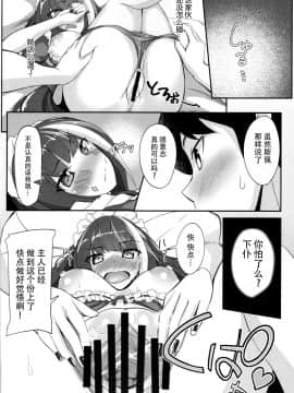 [脸肿汉化组] (C96) [BINZOKO (しのびん)] どいっちゅと どえっち♡ (アズールレーン)_13