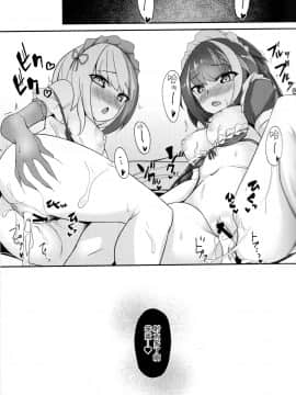 [脸肿汉化组] (C96) [BINZOKO (しのびん)] どいっちゅと どえっち♡ (アズールレーン)_22