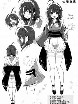 [冊語草堂] (C97) [くりもも (つかこ)] 俺の幼なじみがあまあまカワイイ_03