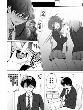 [冊語草堂] (C97) [くりもも (つかこ)] 俺の幼なじみがあまあまカワイイ_07
