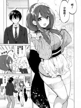 [冊語草堂] (C97) [くりもも (つかこ)] 俺の幼なじみがあまあまカワイイ_08