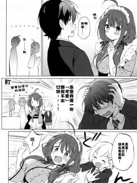 [冊語草堂] (C97) [くりもも (つかこ)] 俺の幼なじみがあまあまカワイイ_09