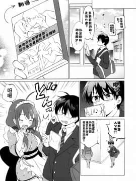 [冊語草堂] (C97) [くりもも (つかこ)] 俺の幼なじみがあまあまカワイイ_14