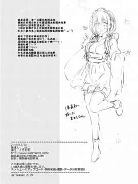 [冊語草堂] (C97) [くりもも (つかこ)] 俺の幼なじみがあまあまカワイイ_33