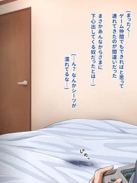(同人CG集) [あのにまっくす] ひきこもりの妹に友達（セフレ）ができました_010