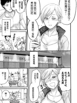 [はせべso鬱] 隣人ママ (COMIC クリベロン DUMA 2020年7月号 Vol.21)_05