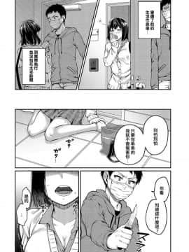 [成田コウ] SNS蝿と蜘蛛 (COMIC BAVEL 2019年07月号) [DL版]_02