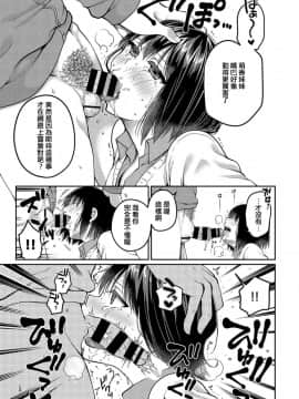 [成田コウ] SNS蝿と蜘蛛 (COMIC BAVEL 2019年07月号) [DL版]_05