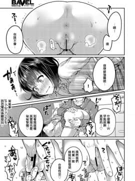 [成田コウ] SNS蝿と蜘蛛 (COMIC BAVEL 2019年07月号) [DL版]_07