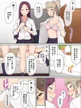 [のり伍郎] 今泉ん家はどうやらギャルの溜まり場になってるらしい 1~2  [無修正] [DL版]_023