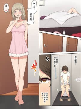 [のり伍郎] 今泉ん家はどうやらギャルの溜まり場になってるらしい 1~2  [無修正] [DL版]_045