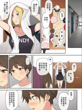 [のり伍郎] 今泉ん家はどうやらギャルの溜まり場になってるらしい 1~2  [無修正] [DL版]_050