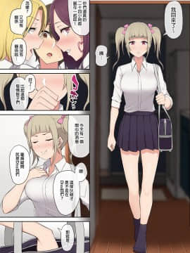 [のり伍郎] 今泉ん家はどうやらギャルの溜まり場になってるらしい 1~2  [無修正] [DL版]_069