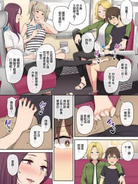[のり伍郎] 今泉ん家はどうやらギャルの溜まり場になってるらしい 1~2  [無修正] [DL版]_071