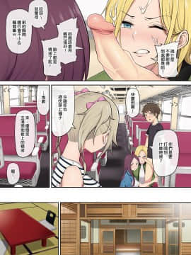 [のり伍郎] 今泉ん家はどうやらギャルの溜まり場になってるらしい 1~2  [無修正] [DL版]_078