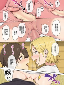 [のり伍郎] 今泉ん家はどうやらギャルの溜まり場になってるらしい 1~2  [無修正] [DL版]_082