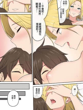 [のり伍郎] 今泉ん家はどうやらギャルの溜まり場になってるらしい 1~2  [無修正] [DL版]_124