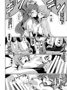 [DEX+ (中寺明良)] Rise Chie (ペルソナ4) [流木个人汉化] (C88)_19